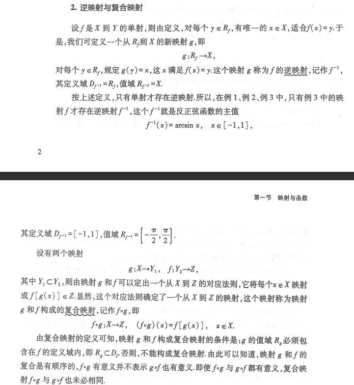 同济数学